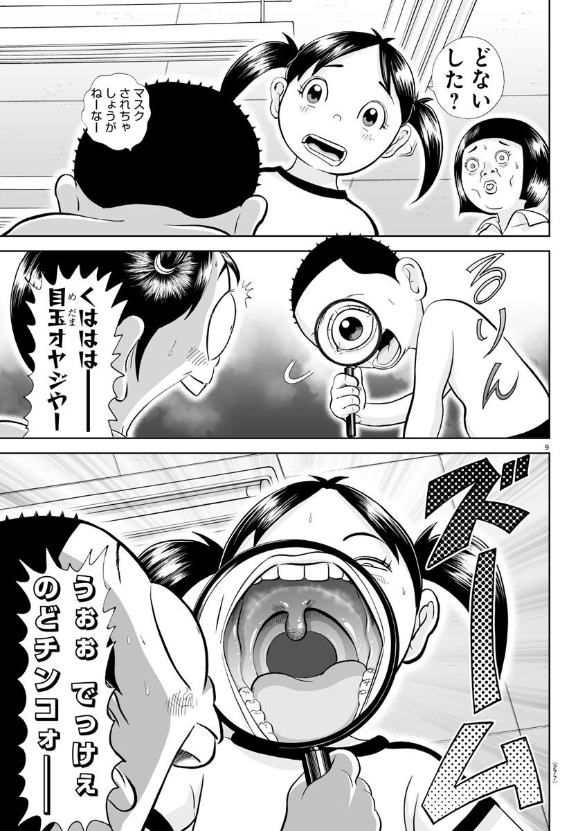 9