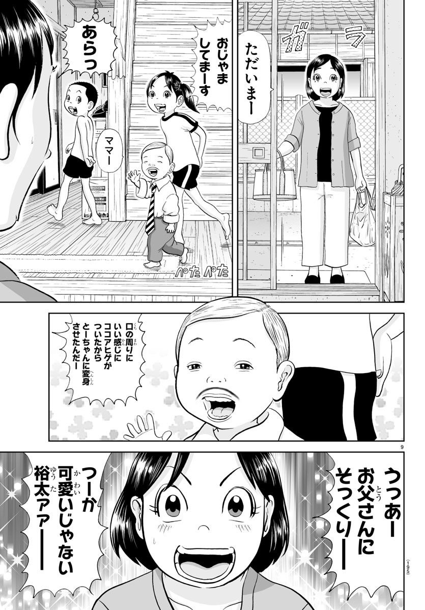 9