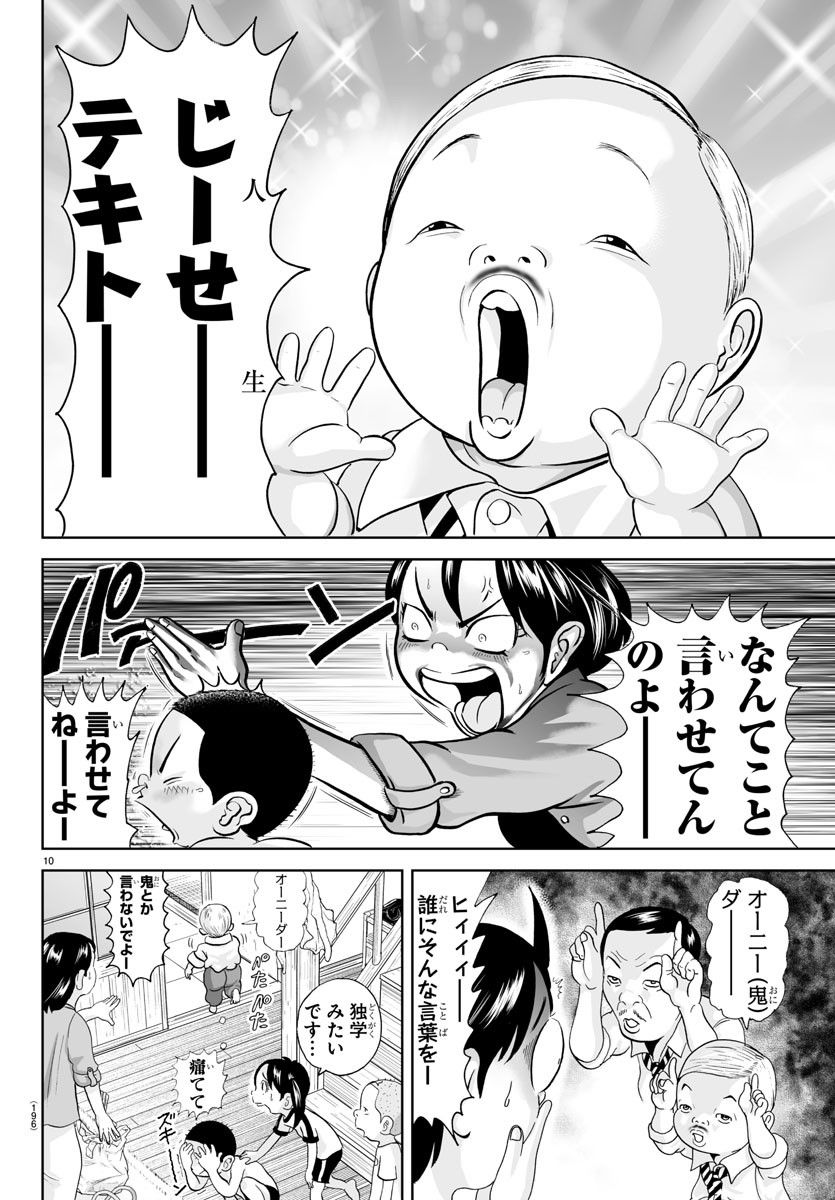 10