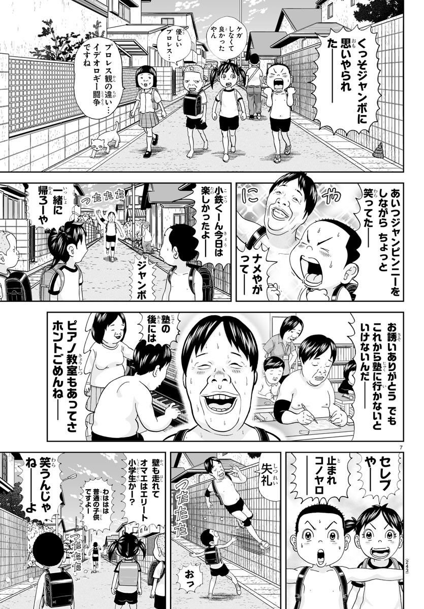7