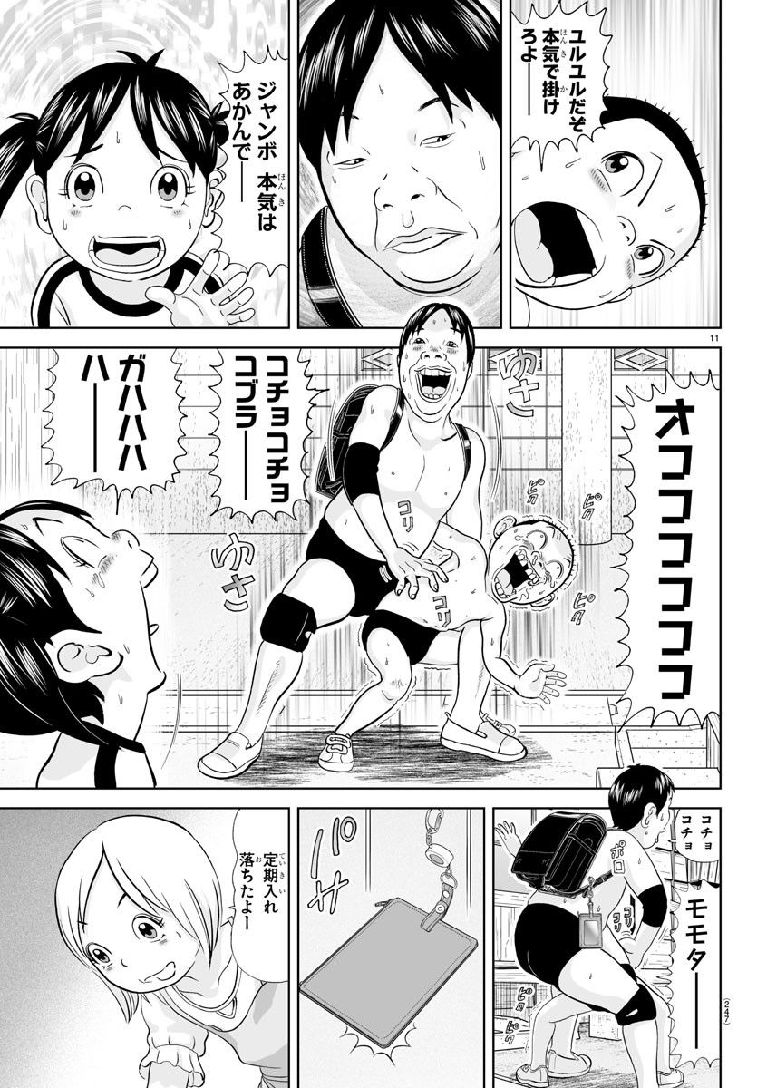 11