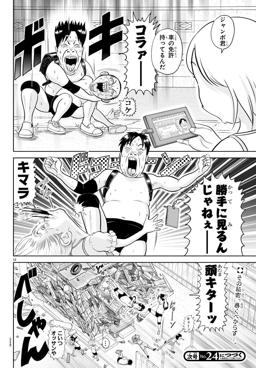 12