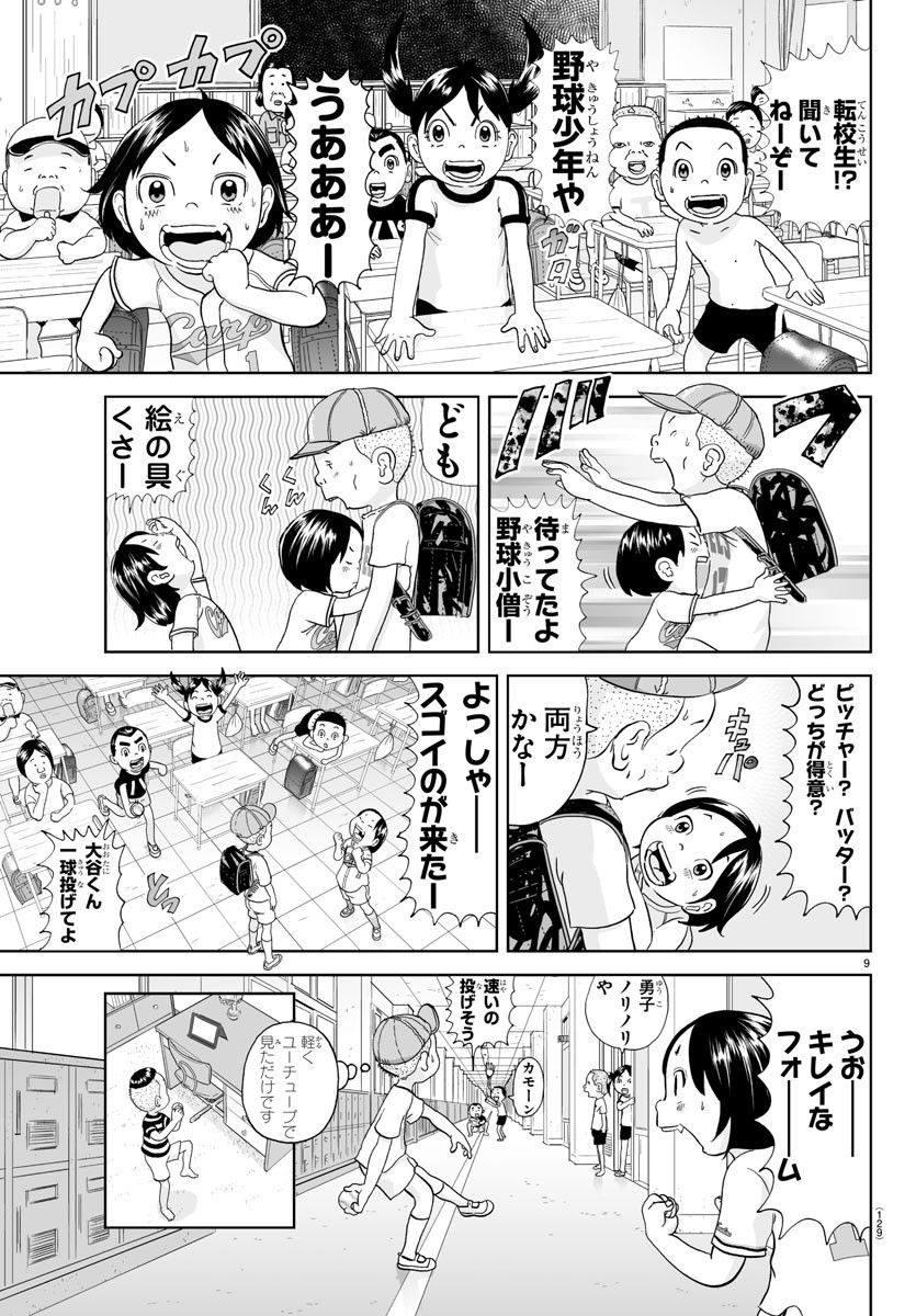 9.jpg