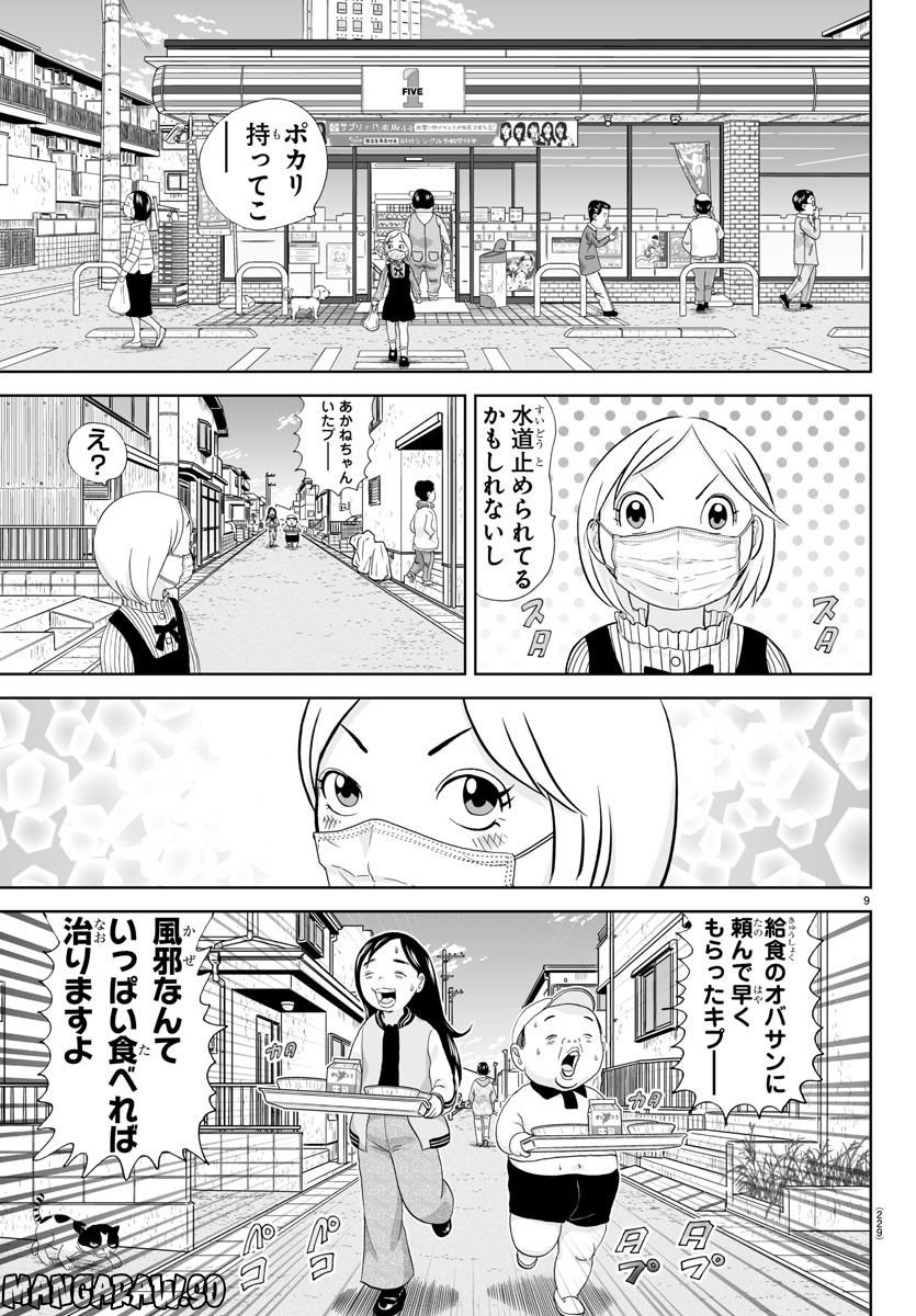 9