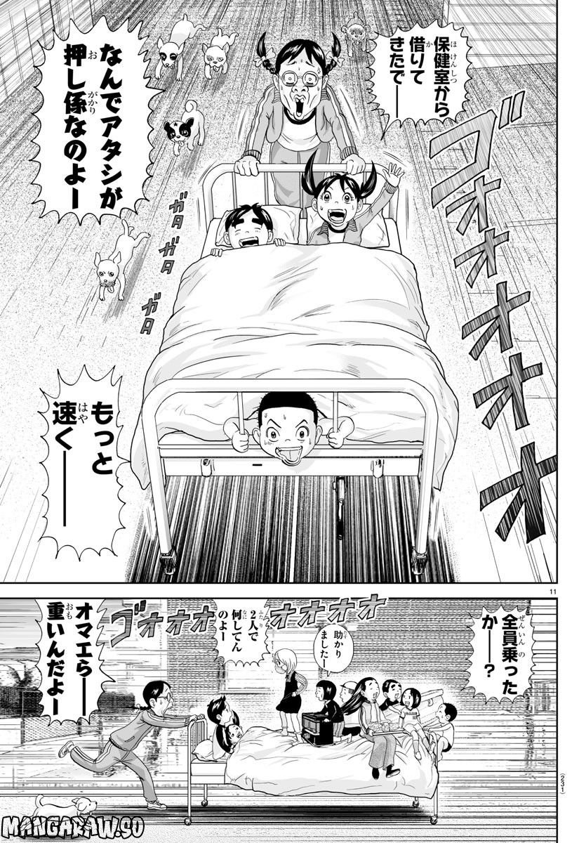 11