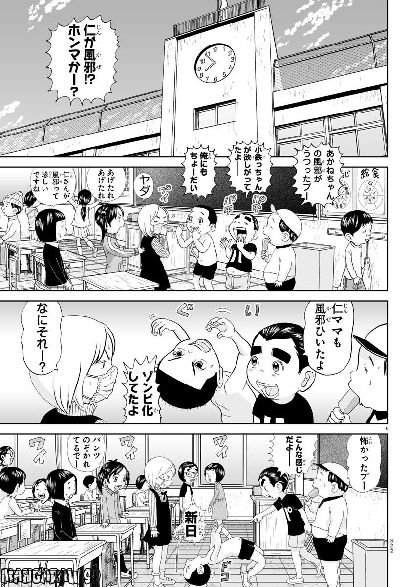 5