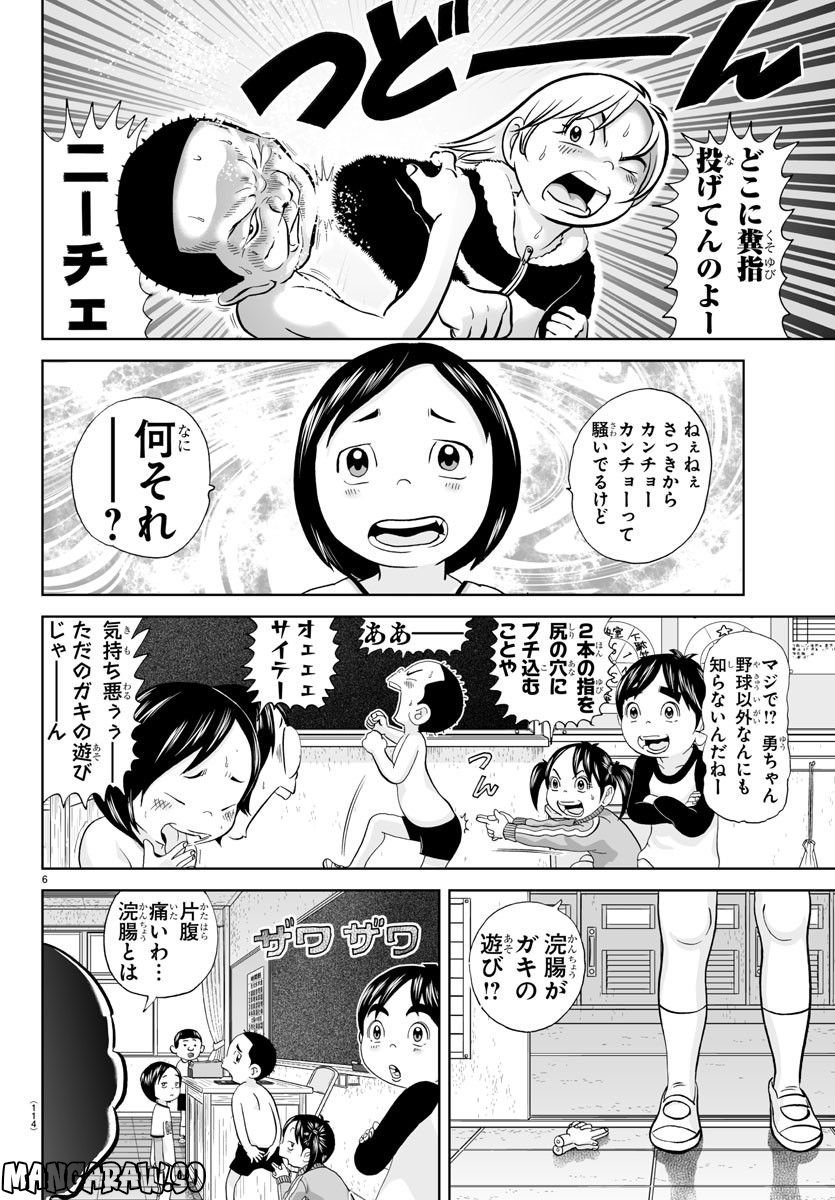 6