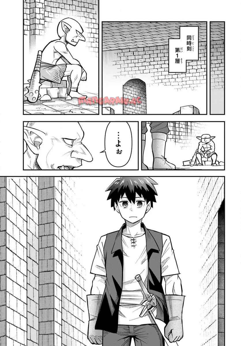 ダンジョンの幼なじみ 第52.2話 - Page 9