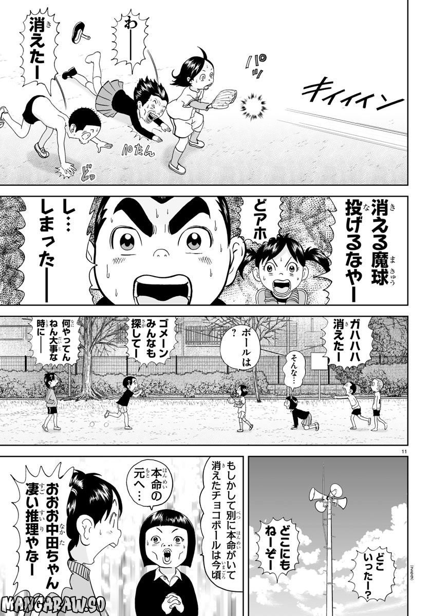 11