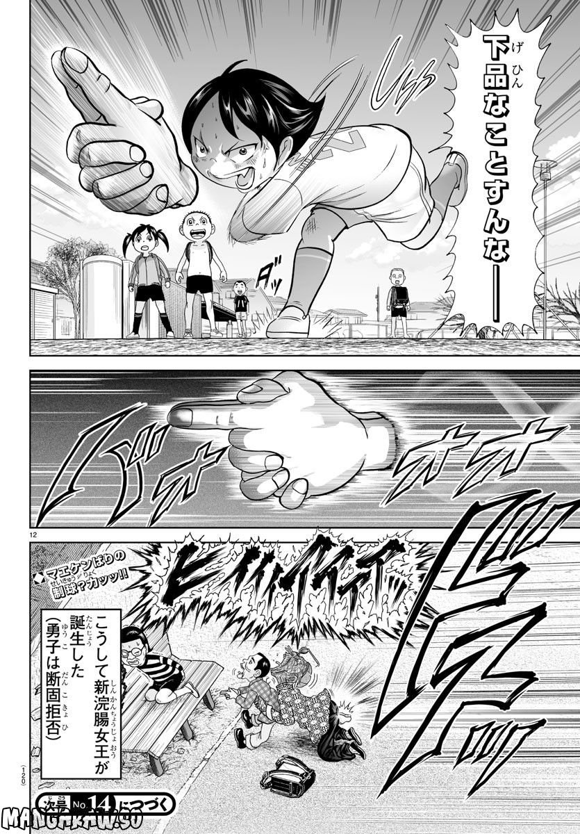 12