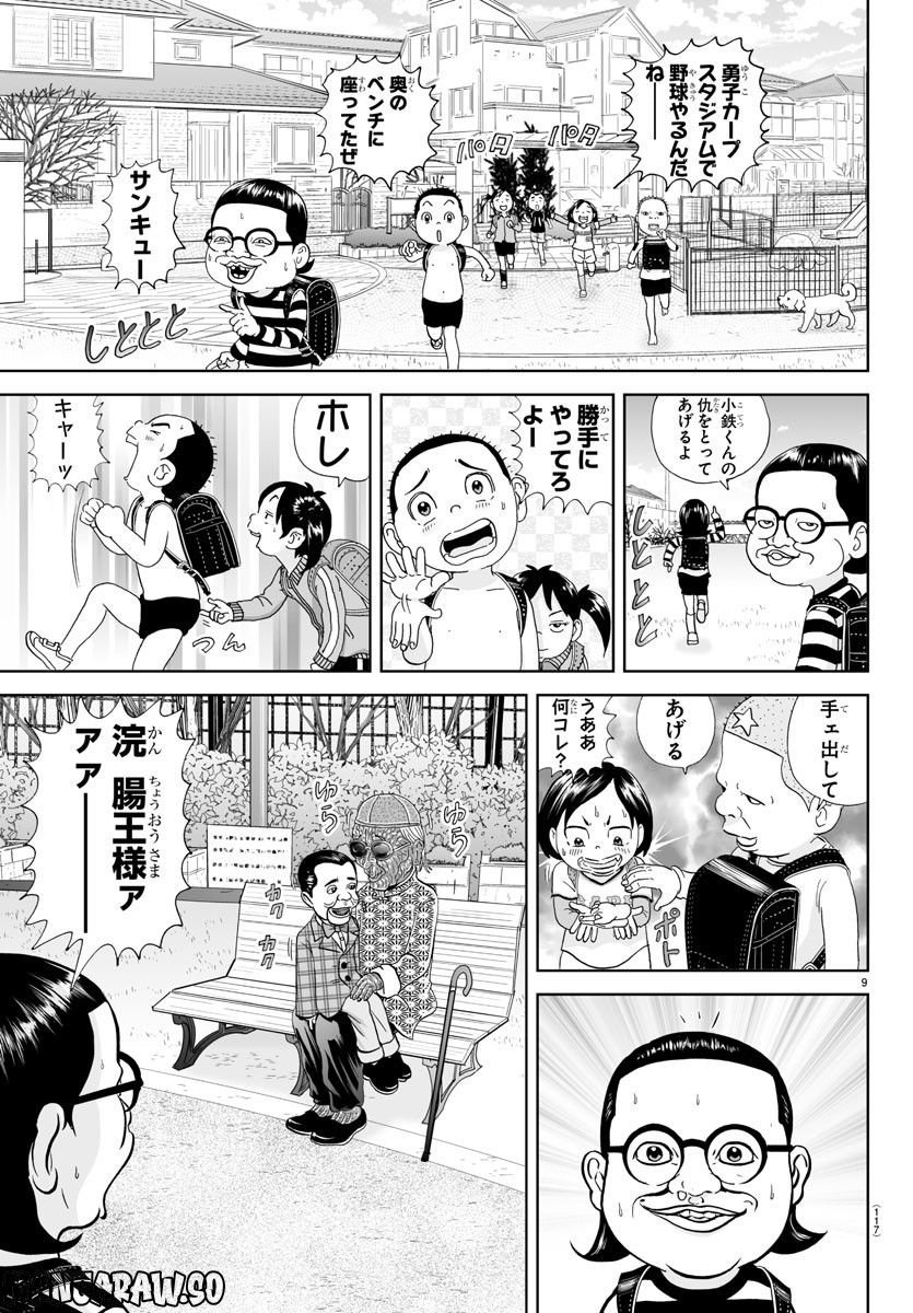9