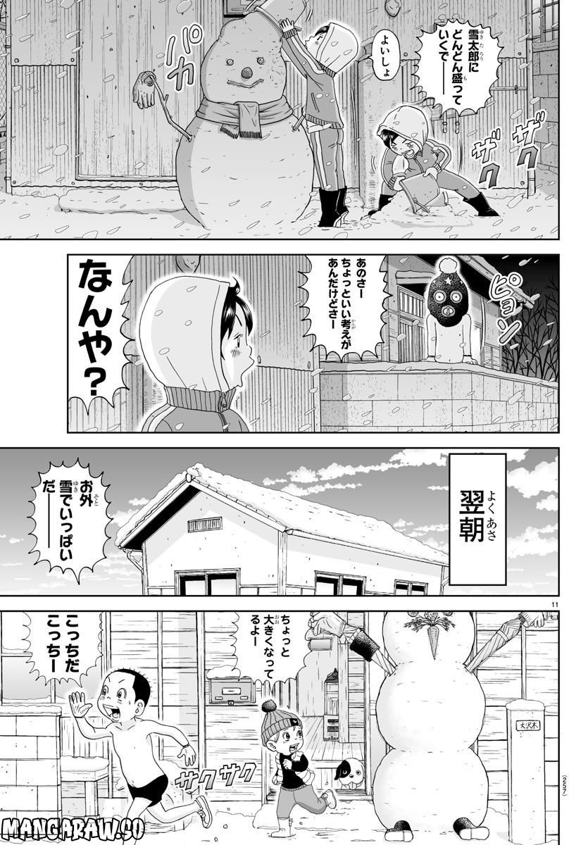 11