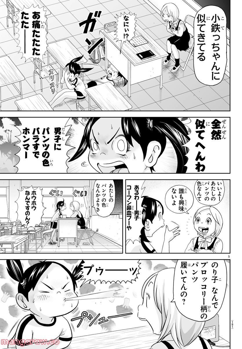 5