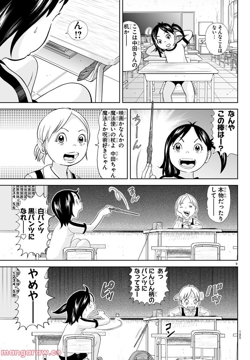 9