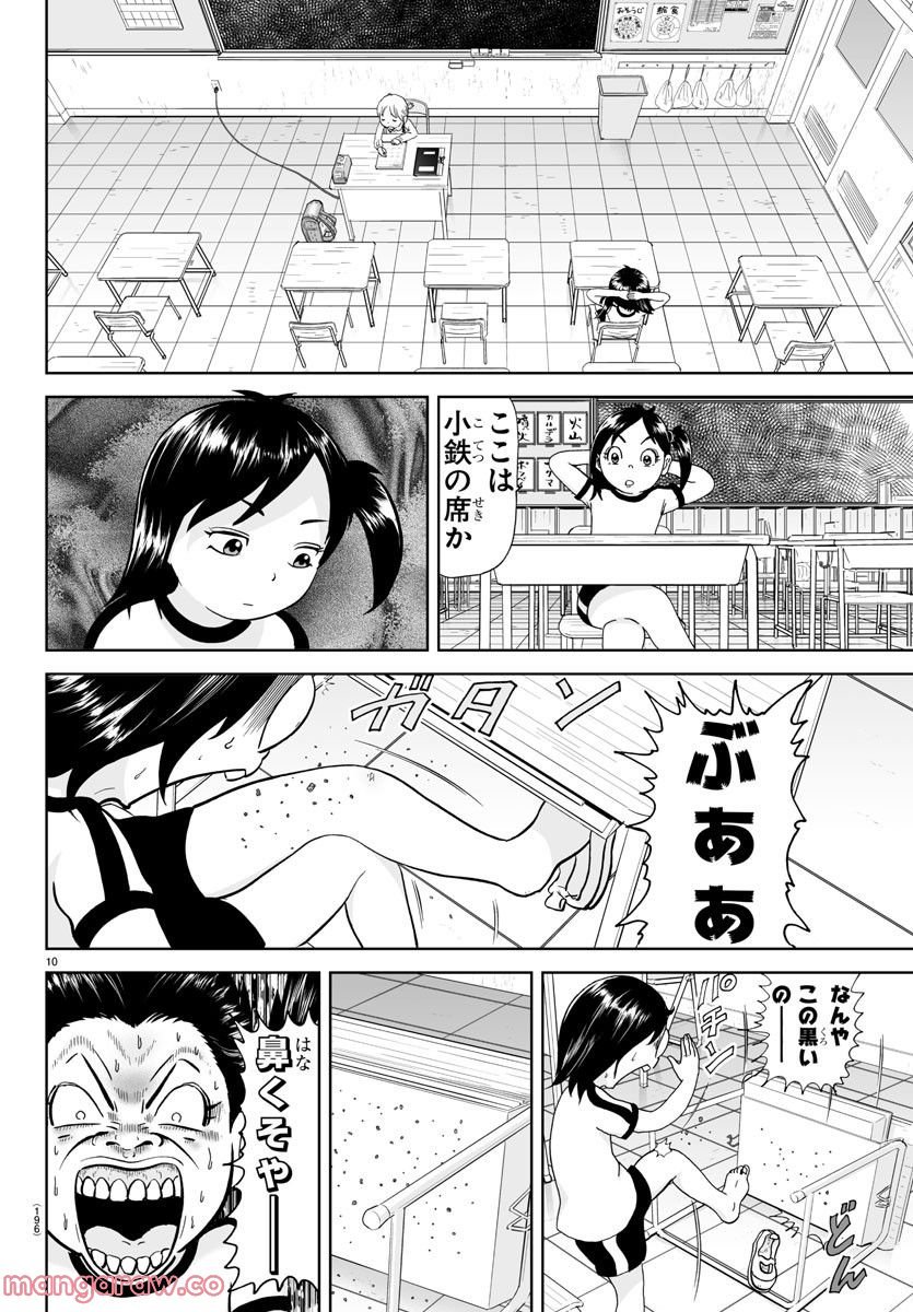 10