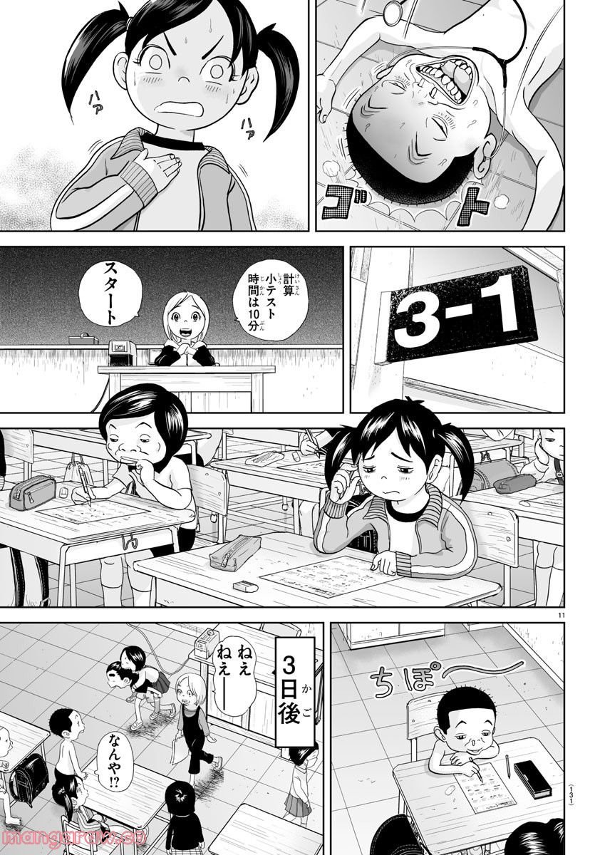 11
