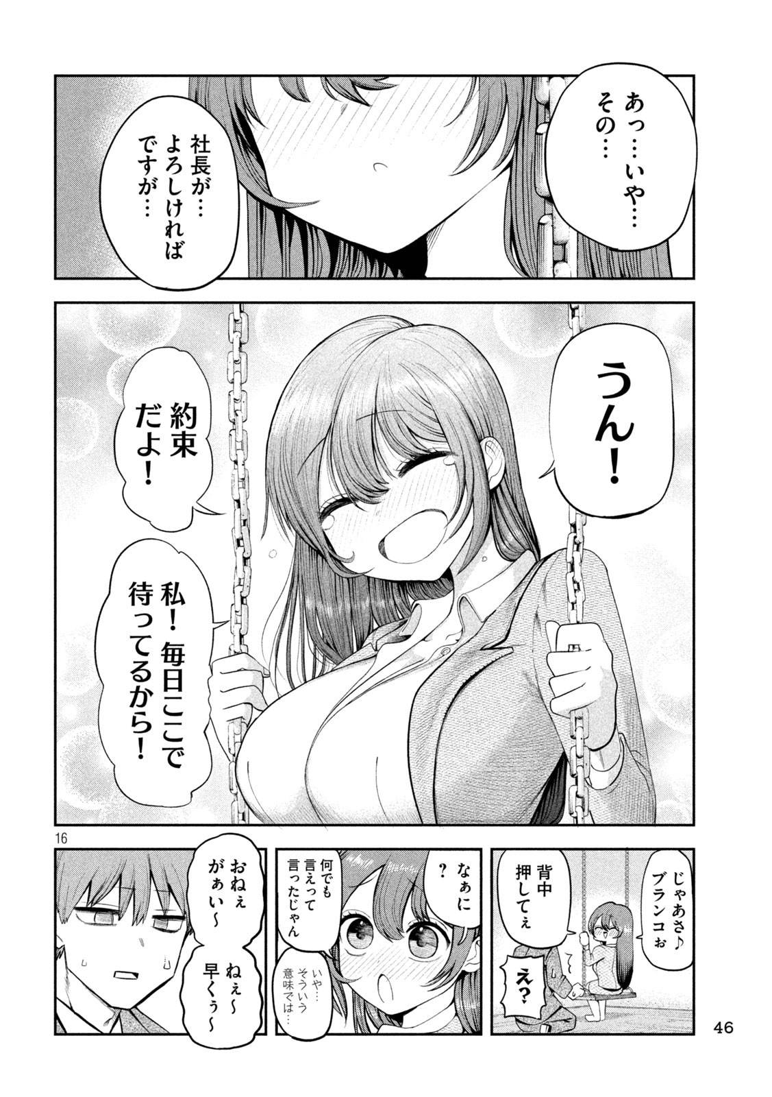 16
