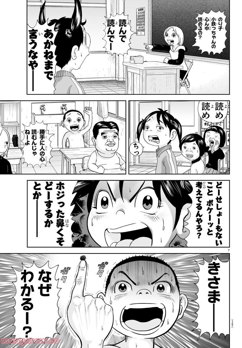 7