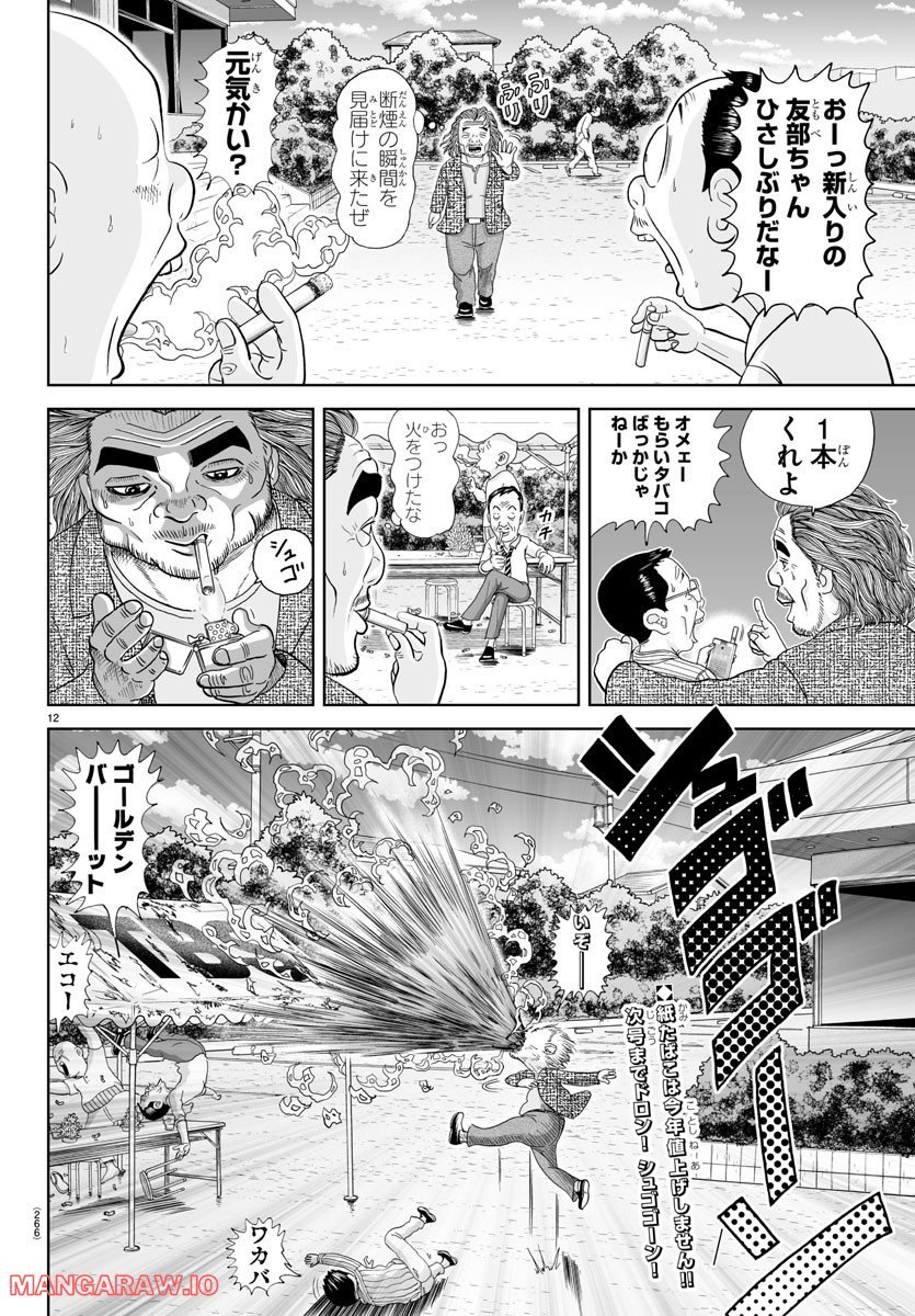 12