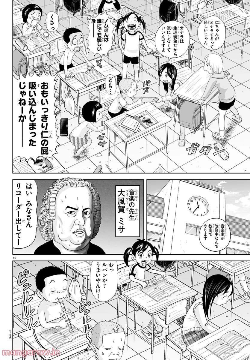 10
