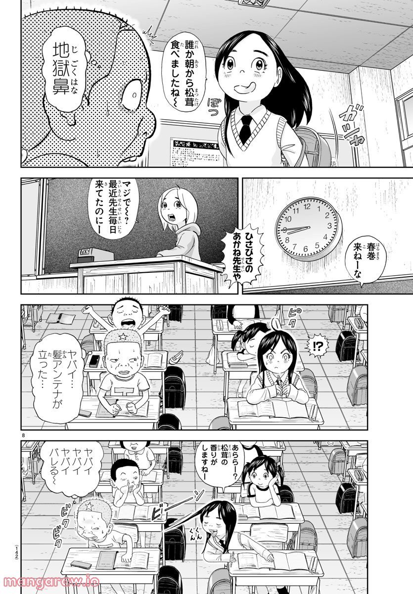 8