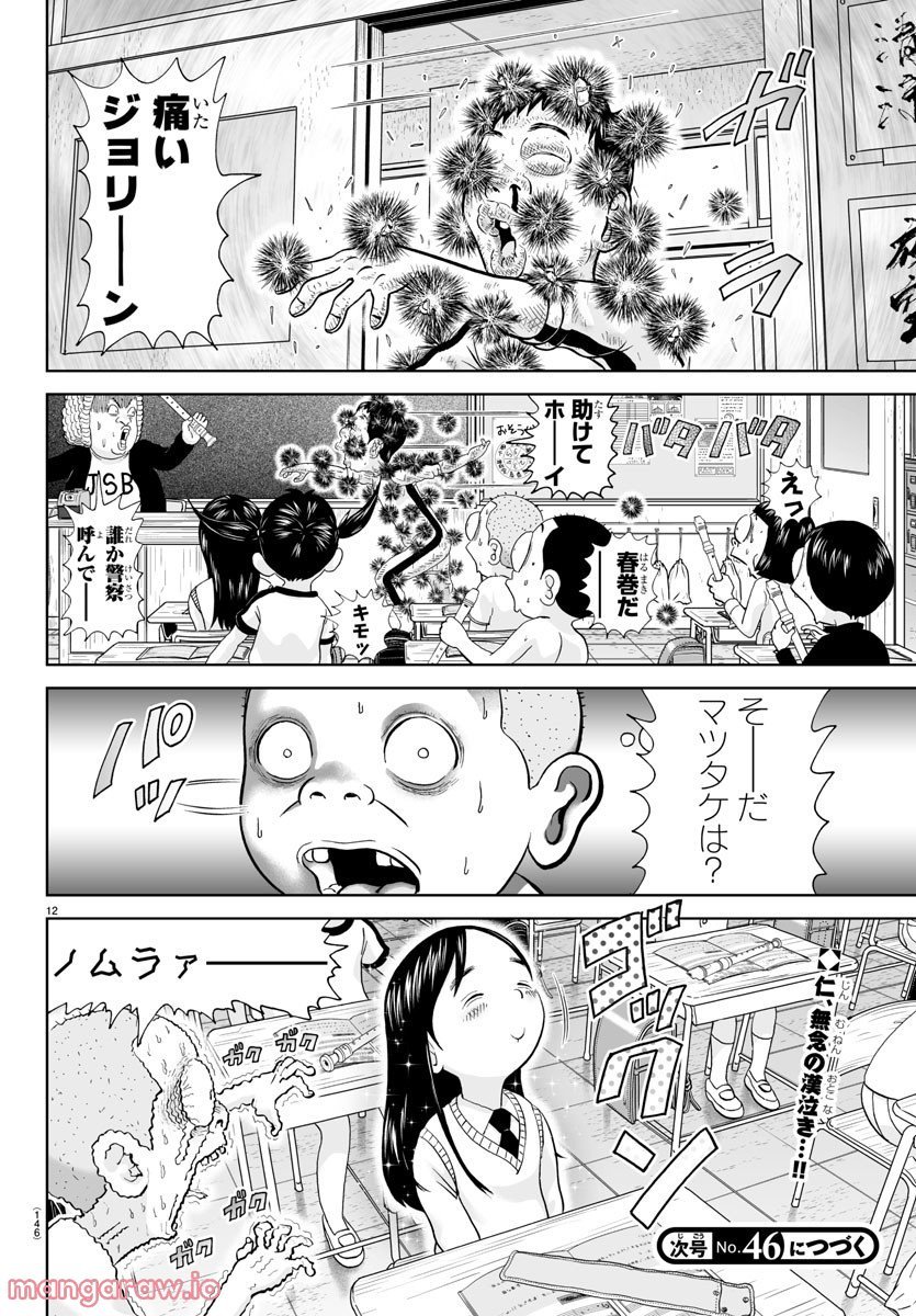 12
