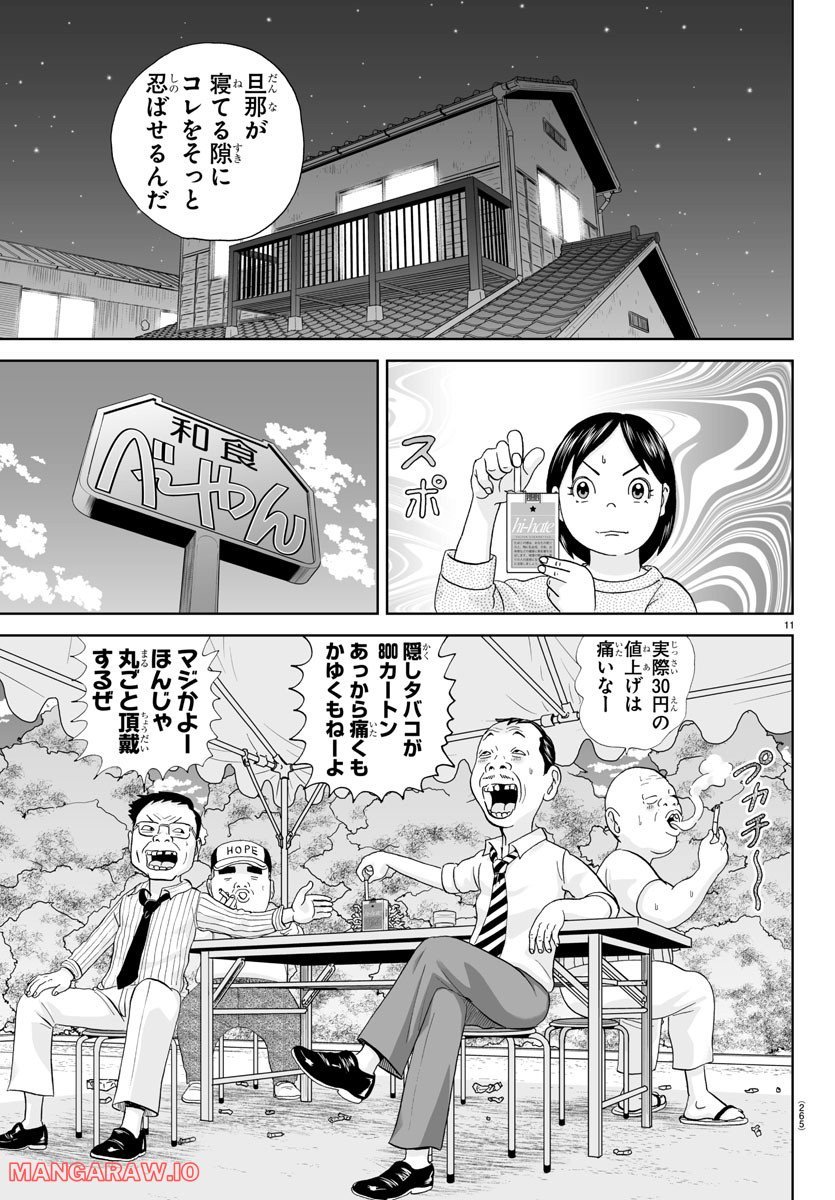 11