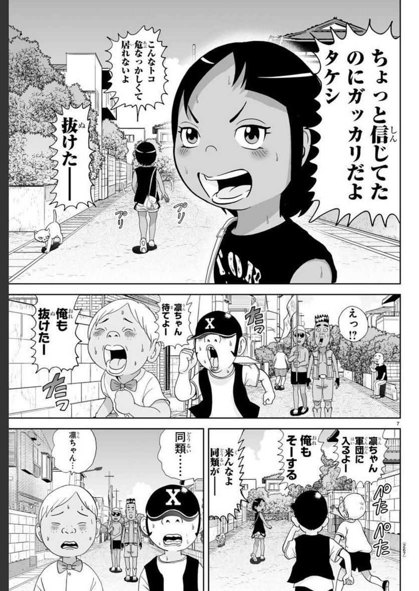 7