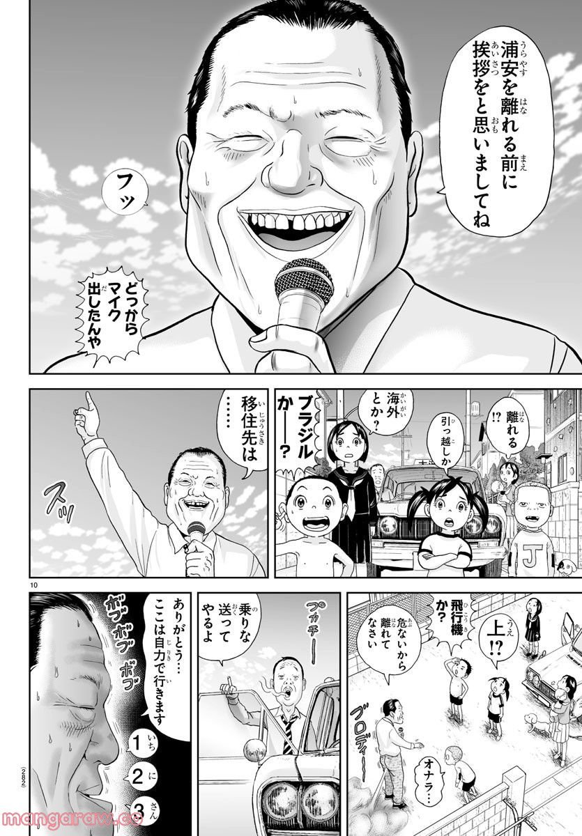 10