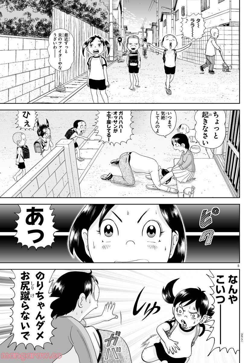5