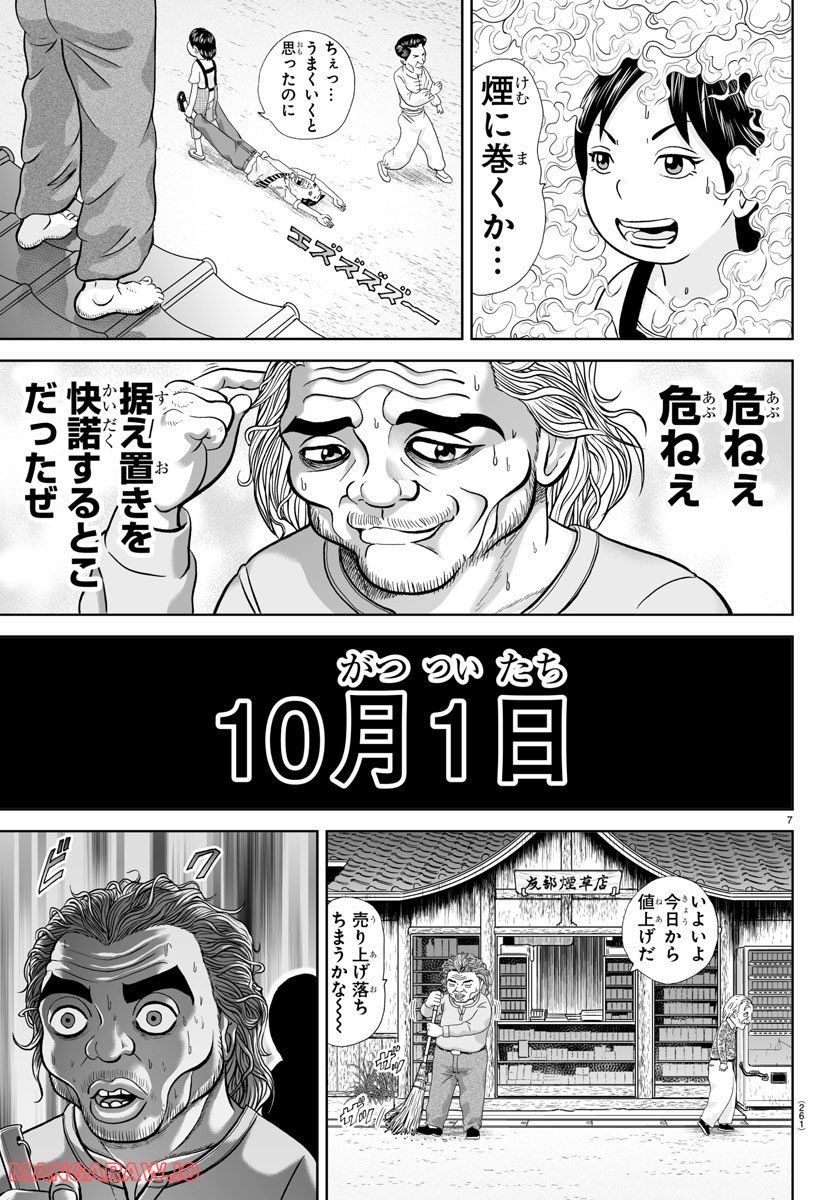 7