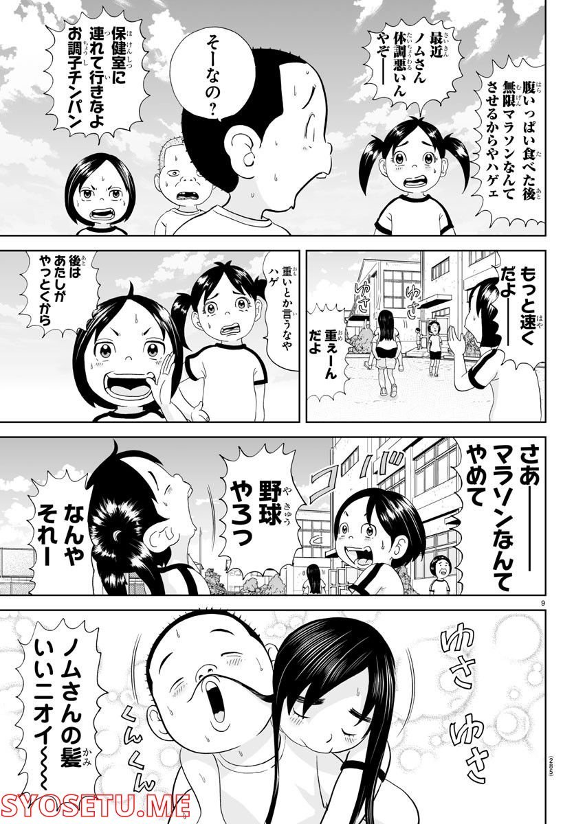 9