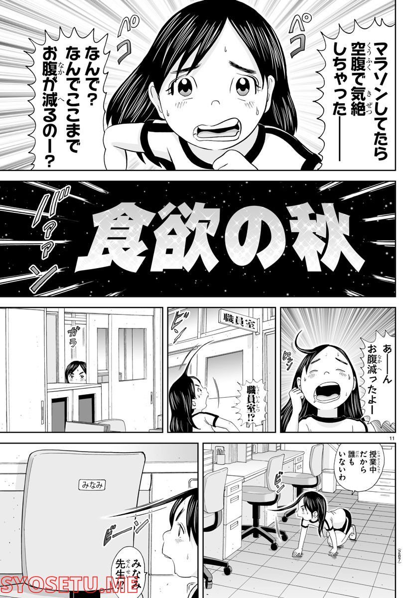 11