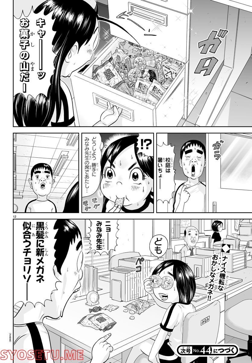 12