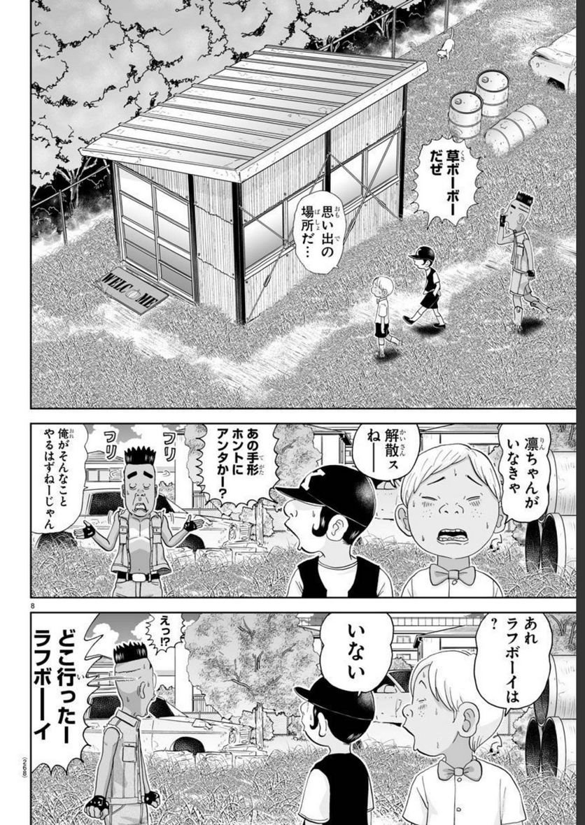 8
