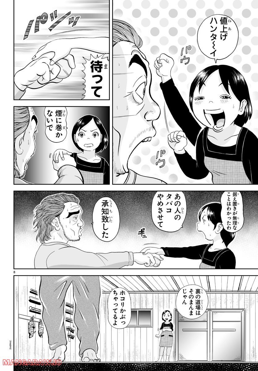 8
