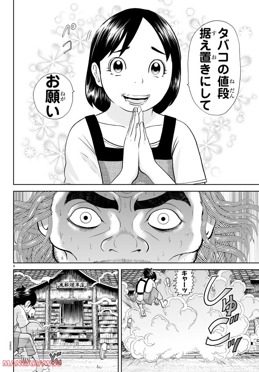 6