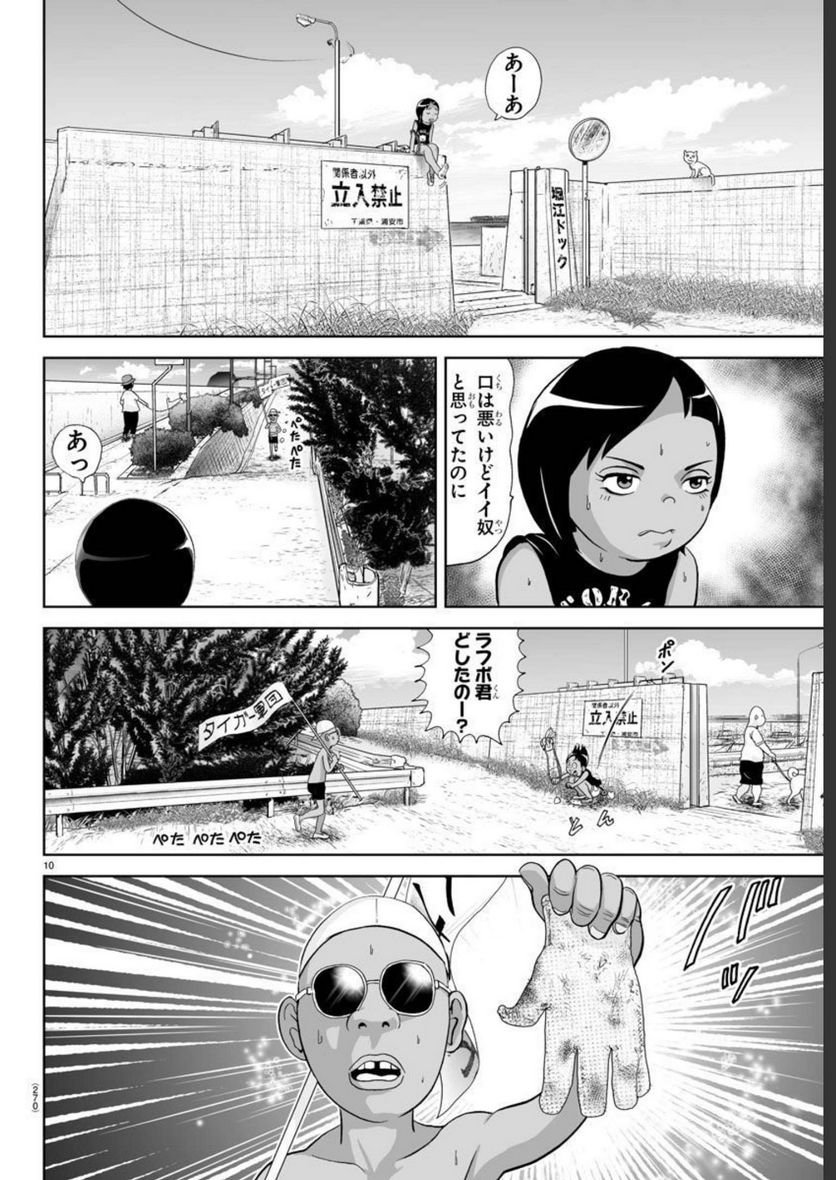 10