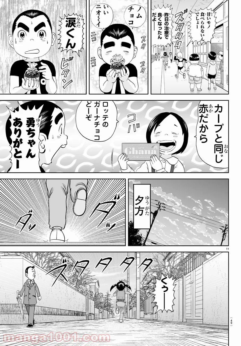 11