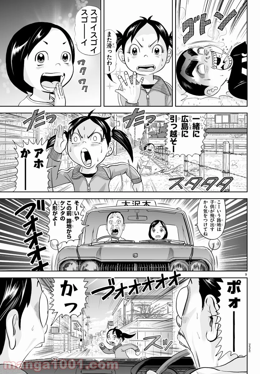 9