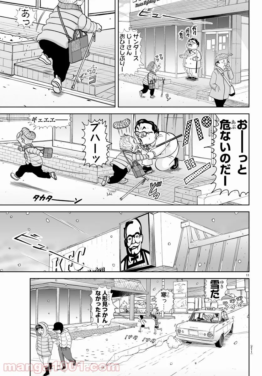 11