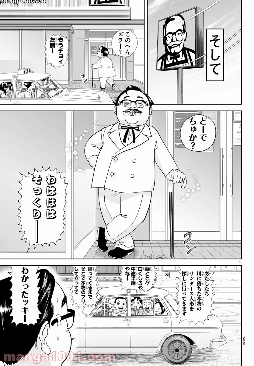9
