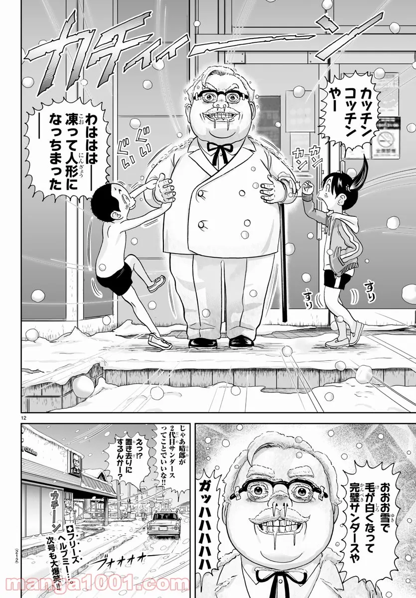 12