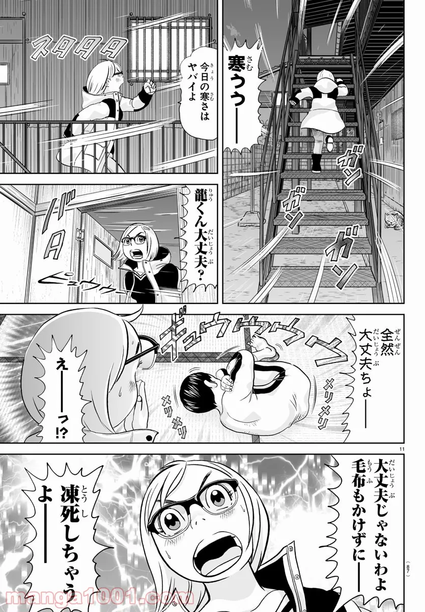 11