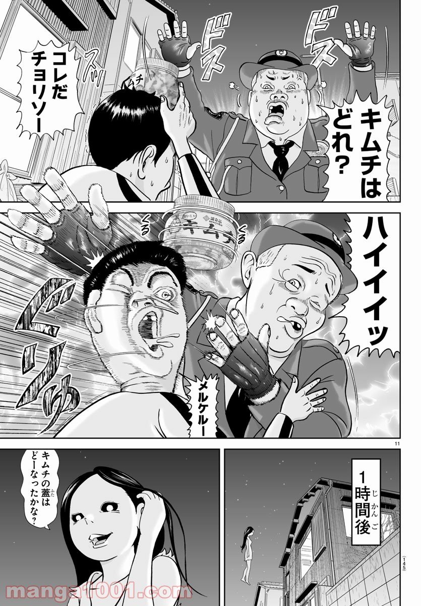 11