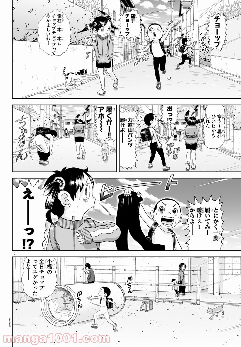 10