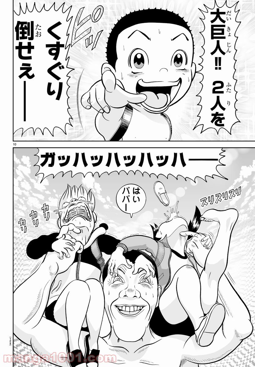 10