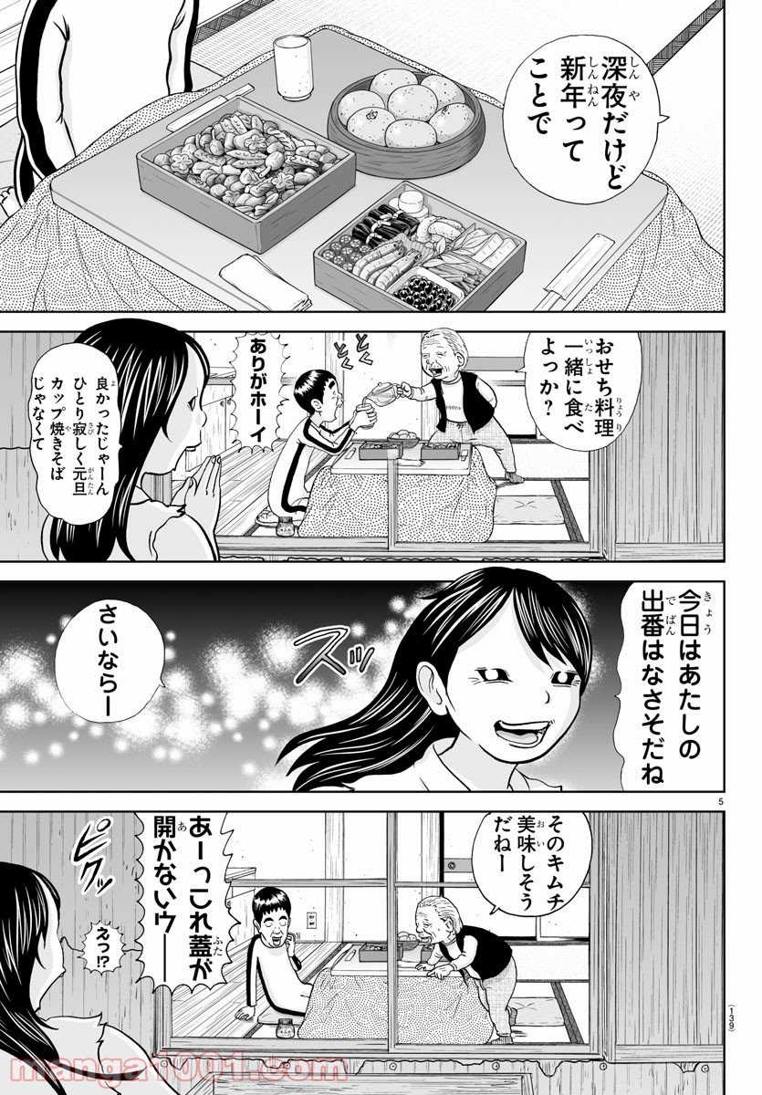 5