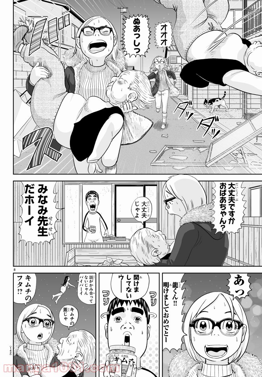 8