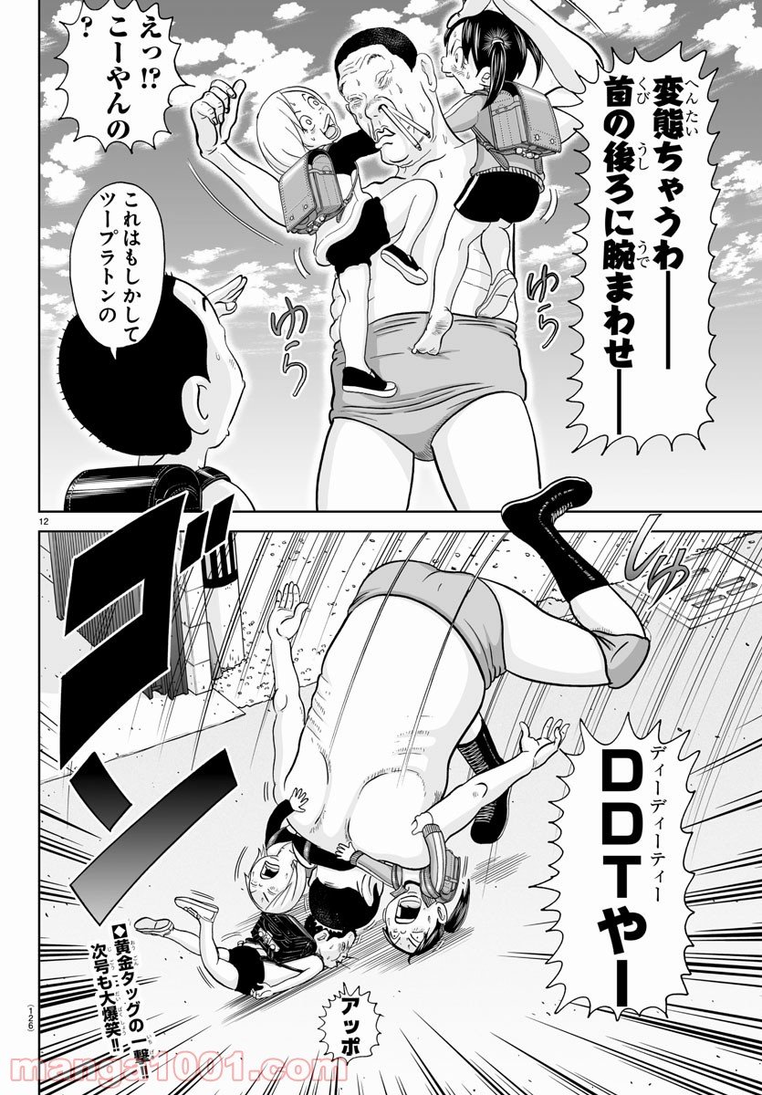 12